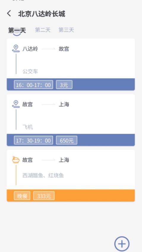 快星行蹤最新版v1.0.1 1