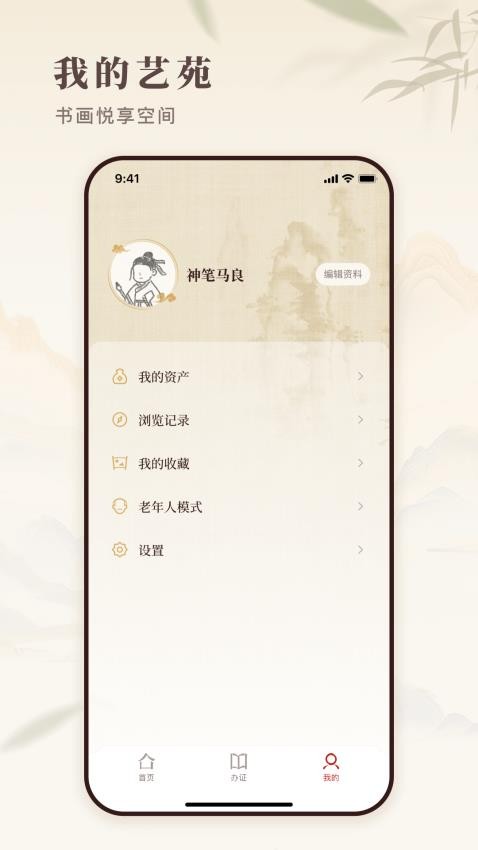 书易宝官网版v1.0.7(4)