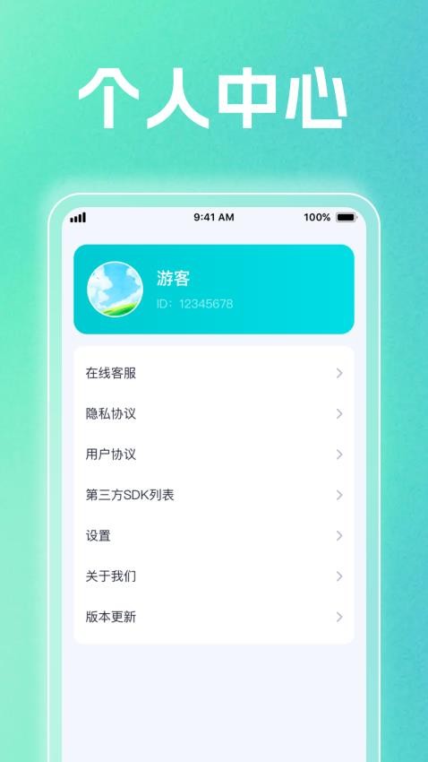 龙韵计步官网版v1.0.1 2