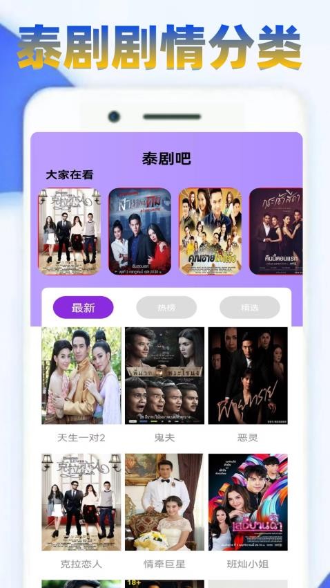 泰劇圈迷免費(fèi)版v0.0.2 2