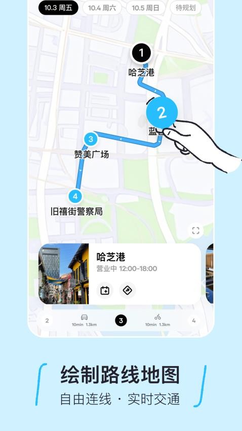 圆周旅迹官网版v1.0.0 5