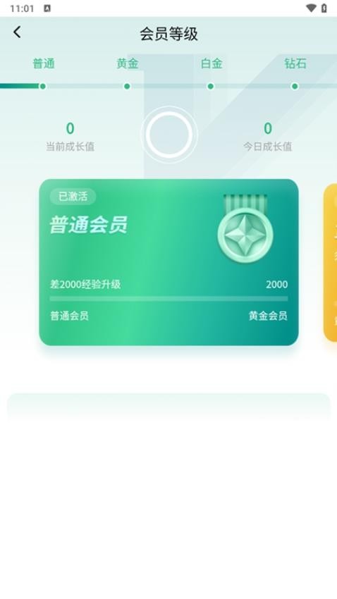 e宝福官网版v1.1.0 1