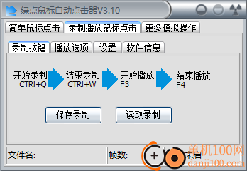 绿点鼠标自动点击器