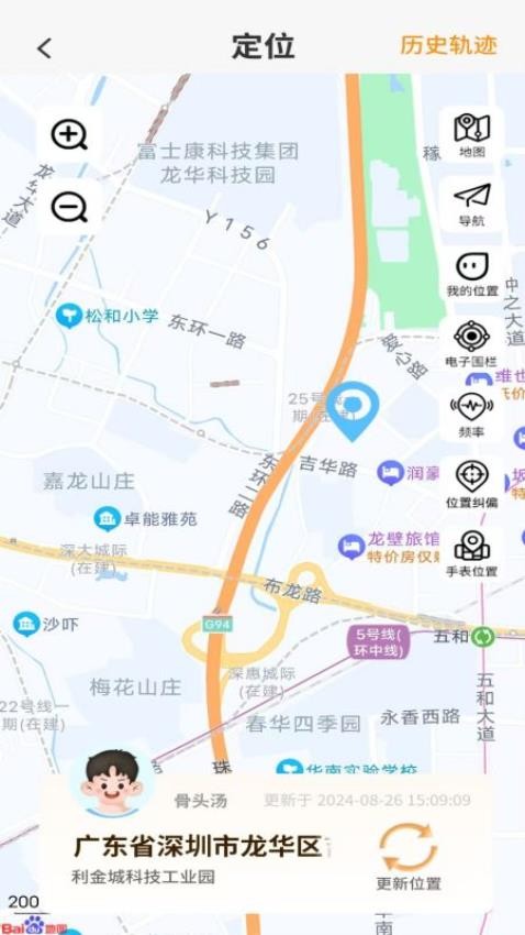 西萌守护手表v1.0.29(5)