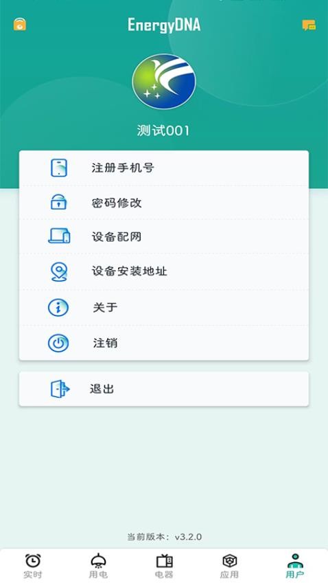 EnergyDNA官方版v3.2.0 3