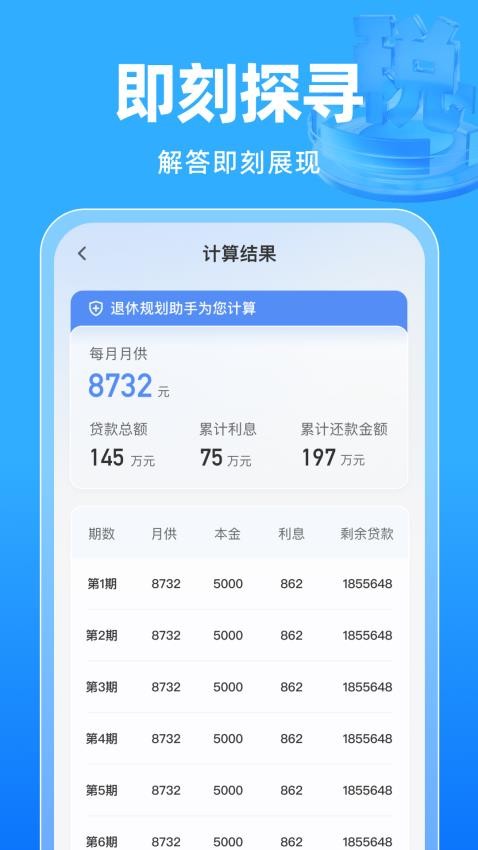 税享生活秘书手机版v1.0.0(3)