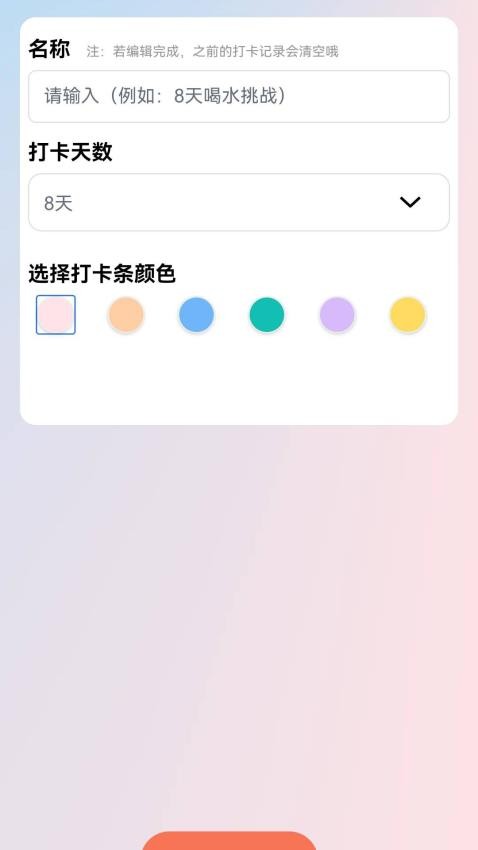 樂悠生輝免費版v0.1.0.2 3