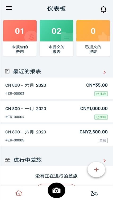 Zoho Expense手机版