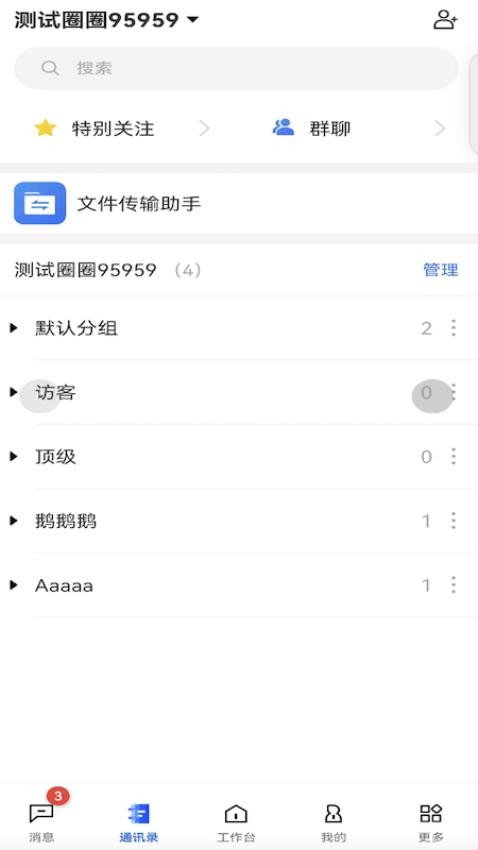 云臺app官網版v3.8.0 2