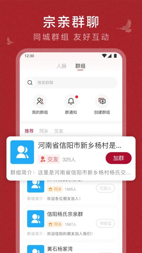 杨氏宗亲Appv1.1.5 1