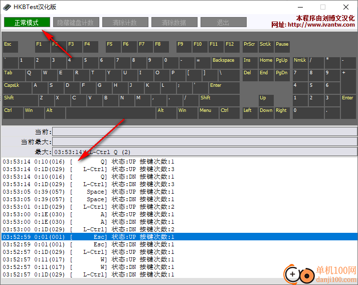 hkbtest鍵盤檢測工具