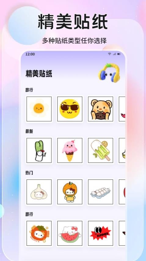 橘香图片编辑免费版v1.1(1)