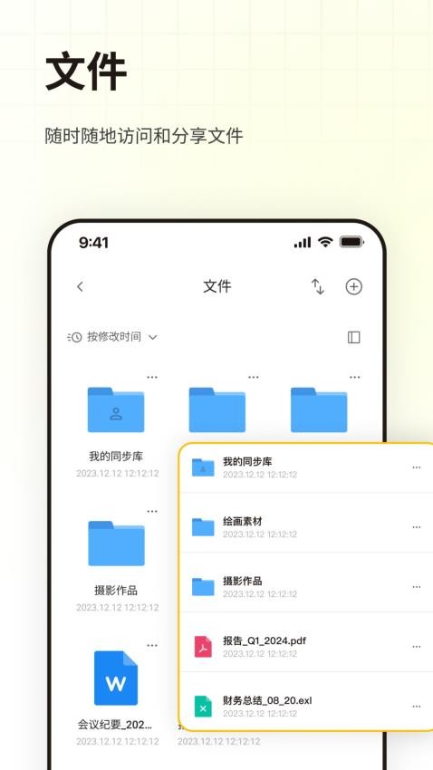 LarePass手机版v1.3.0(3)