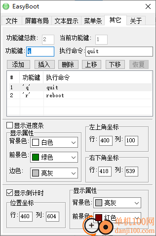 EasyBoot(啟動盤制作)