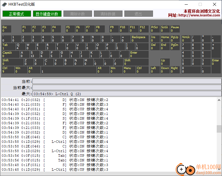 hkbtest鍵盤檢測工具