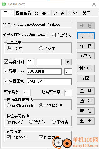 EasyBoot(啟動盤制作)