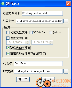 EasyBoot(啟動盤制作)