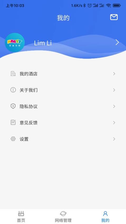 安美网络通免费版v5.0.36(2)