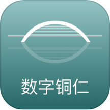 數(shù)字銅仁官方版 v2.0.5