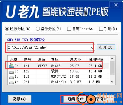 u老九u盤啟動盤制作工具