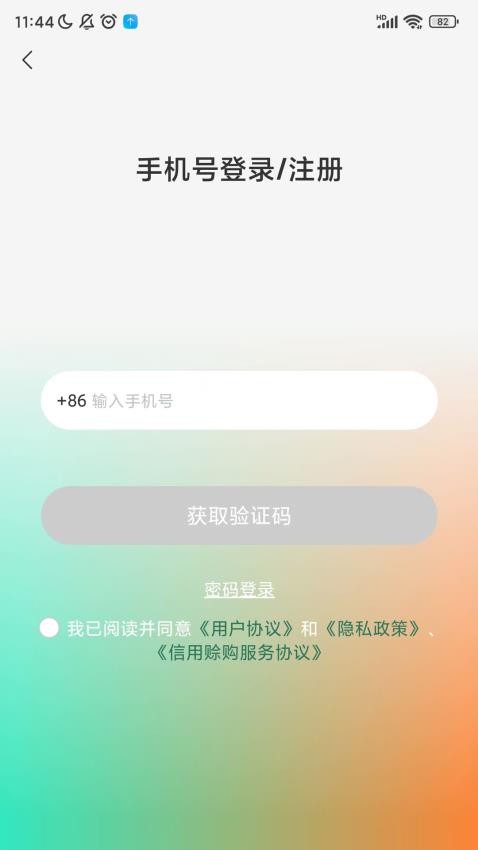 簽個單官方版v1.0.3 1