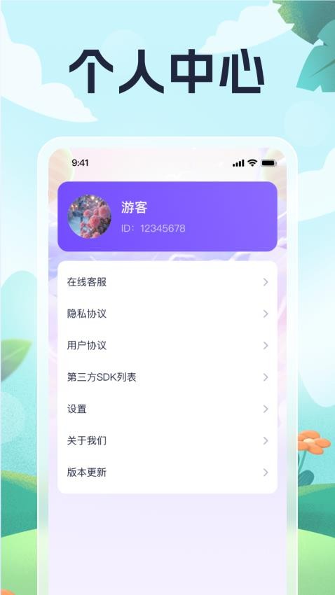 闲来计步最新版v1.0.1 1