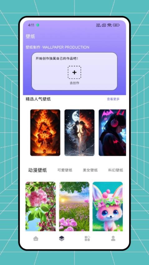 閃爍星星免費版v1.0.0 1