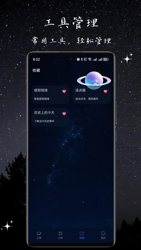 一个工具助手免费版v1.0.2(1)