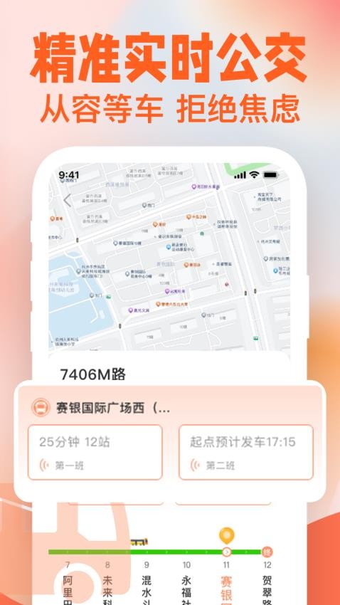 车到来了手机版v1.0.1 2