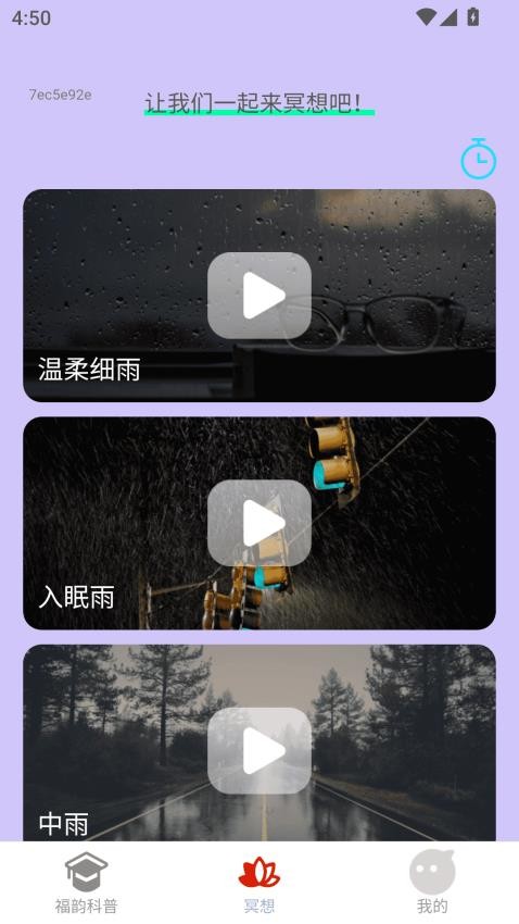 福韻流轉(zhuǎn)免費(fèi)版v2.0.2 3