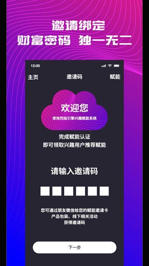 分也官网版v3.0.0(2)