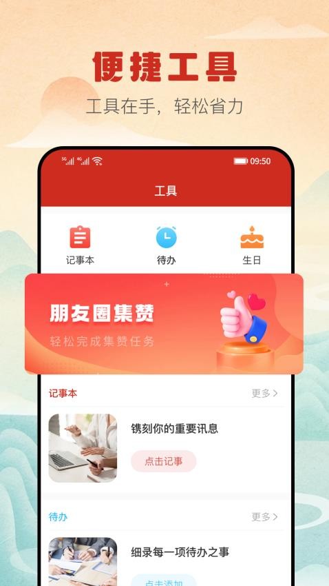 万福万年历手机版v1.0.1 3