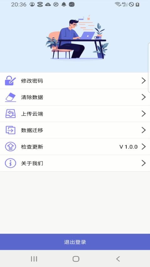 密碼管理最新版v1.0.0 5