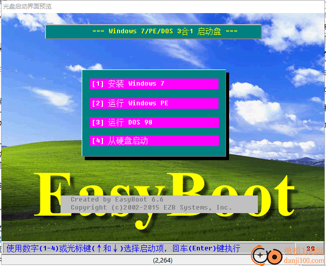 EasyBoot(啟動盤制作)