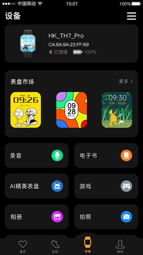 SHOCII官网版v1.0.0 3