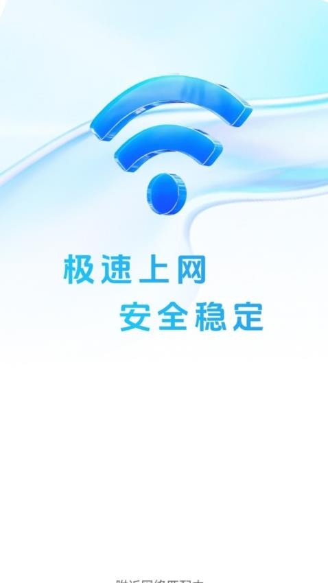 WiFi测网精灵官方版v4.3.60.00 2