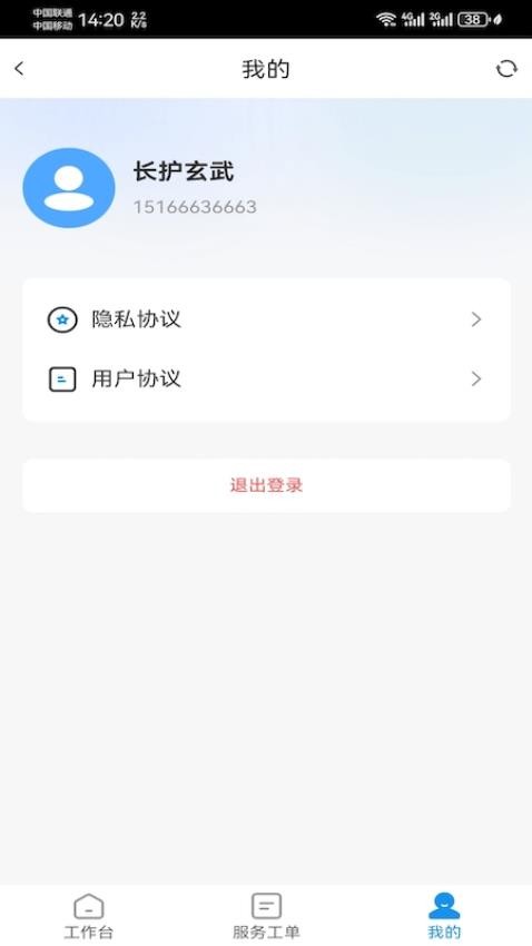 松椿果app官网版v1.1.0 1