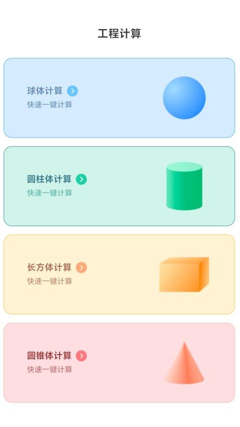 放大镜高效版Appv2.0.1 2