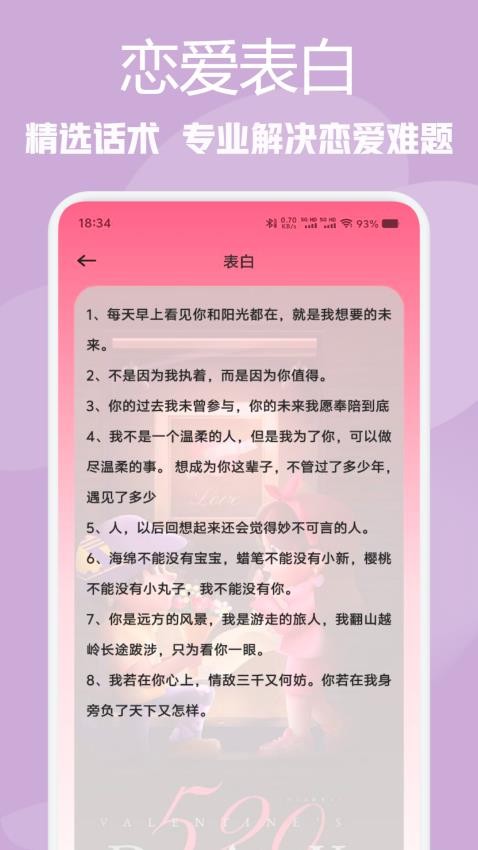 pop密聊官方版v1.1 2