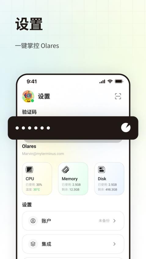 LarePass手機版v1.3.40 5