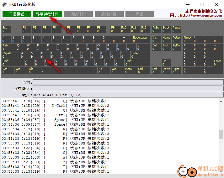 hkbtest鍵盤檢測工具