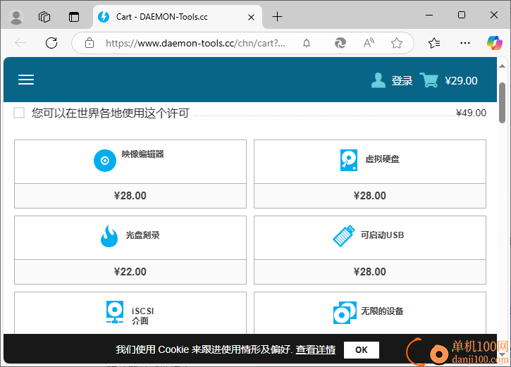 Daemon Tools Lite(虚拟光驱工具)