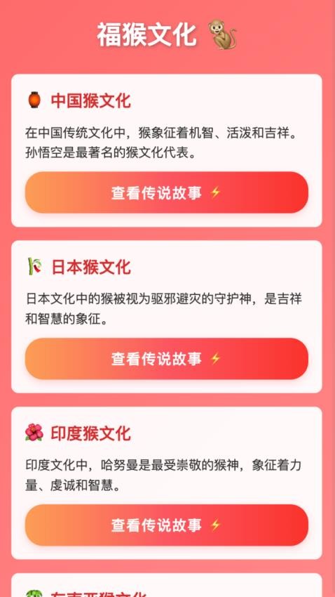 猴福满满官网版v1.0.1.331241821011(4)