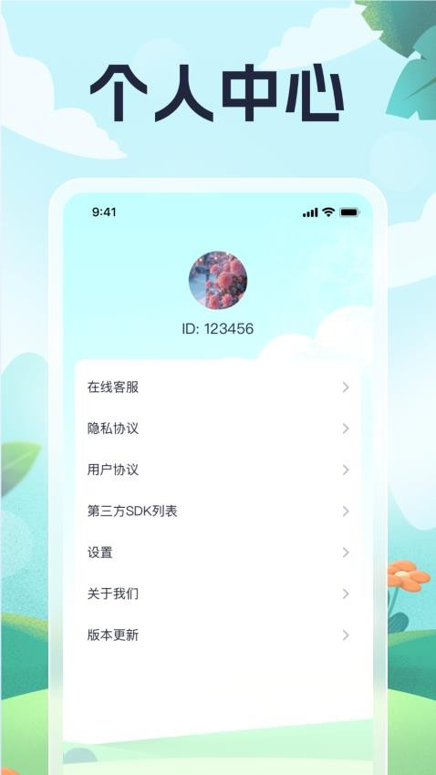 开心跃动免费版v1.0.1(4)