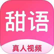 甜語官網(wǎng)版 v1.44.2