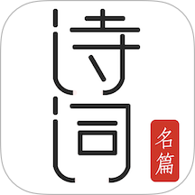 古詩詞典名篇朗讀1000首專業(yè)版 v4.1.3