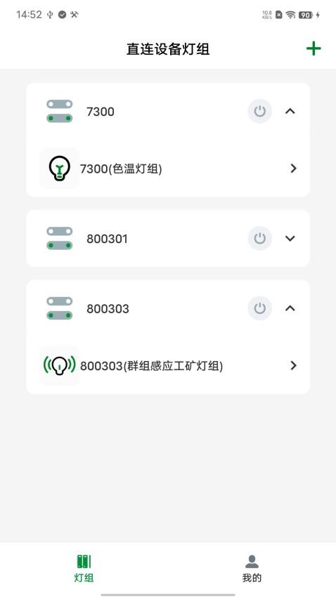 PVSmart官網版v1.0.6 5