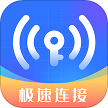 萬能WiFi極速連客戶端 v1.4