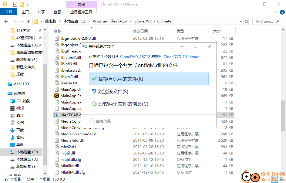 CloneDVD 7 Ultimate(DVD克隆软件)