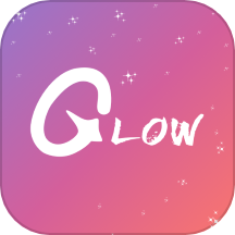 Glow紀念日最新版